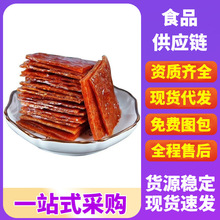 猪肉脯零食500g边角料肉干肉铺休闲食品熟食炭火福建特产肉香炭烤