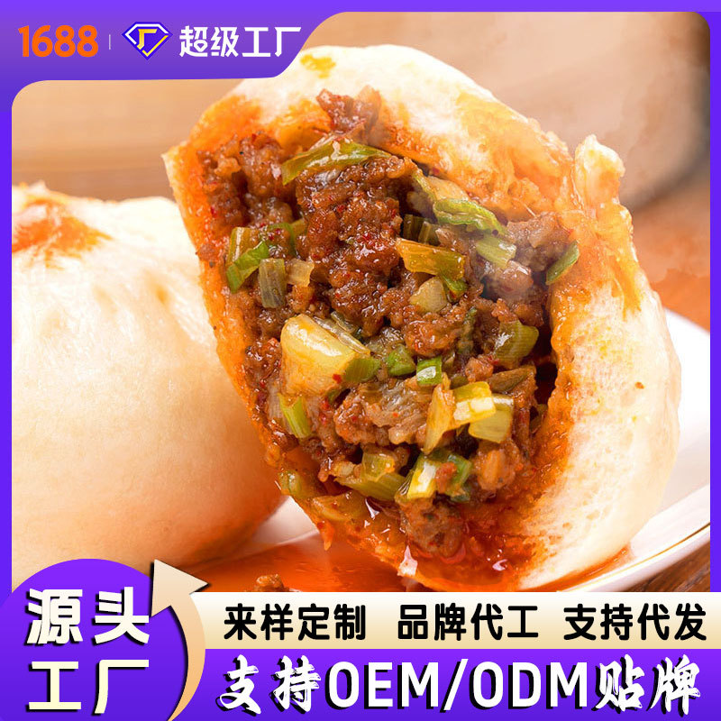 [Manufacturer Wholesale] Yichang Red Oil Beef Bun Semi-Finished Breakfast Oem Private Label Xiao Long Bao