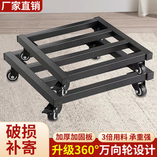 2280 People Collect Mobile Tray Metal Universal Wheel Load-Bearing Bracket with Pulley Roller Breathable Flower Tray