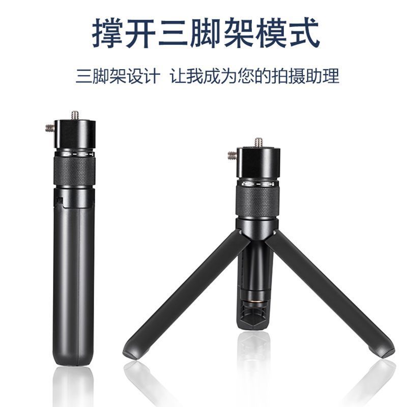 Insta360影石同款子弹时间手柄相机自拍杆三脚架配件迷你桌面便携|undefined