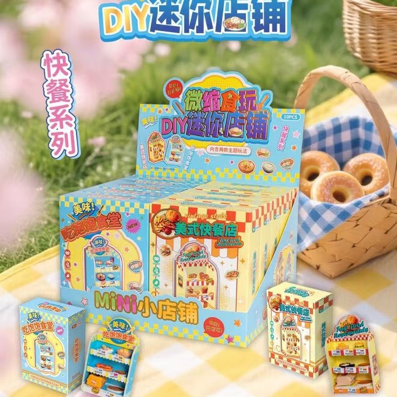 新款DIY迷你店铺微缩食玩 仿真美食装饰场景摆件零食货架过家家|undefined