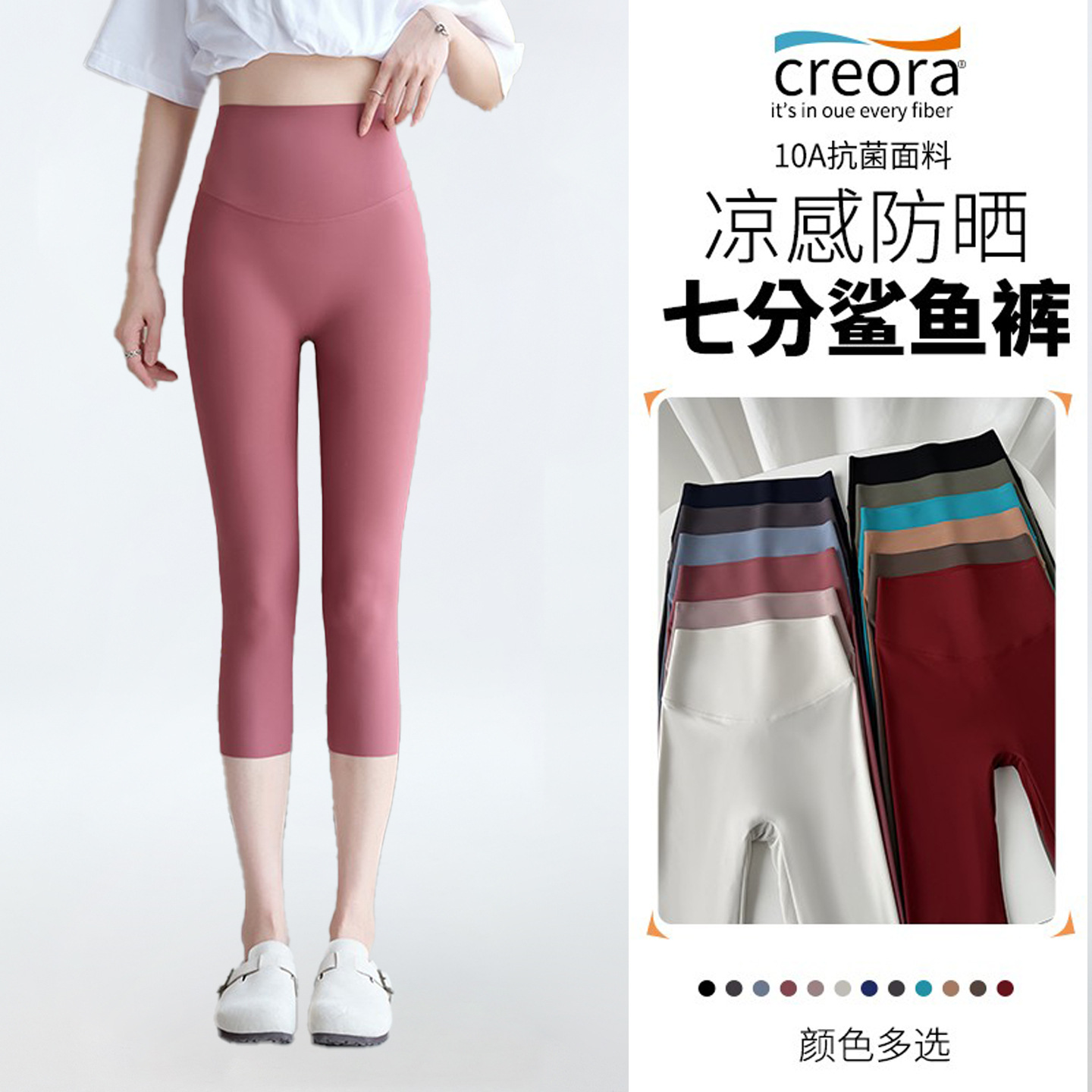 超薄冰丝七分鲨鱼裤女外穿夏季防晒透气收腹提臀瑜伽裤打底芭比裤
