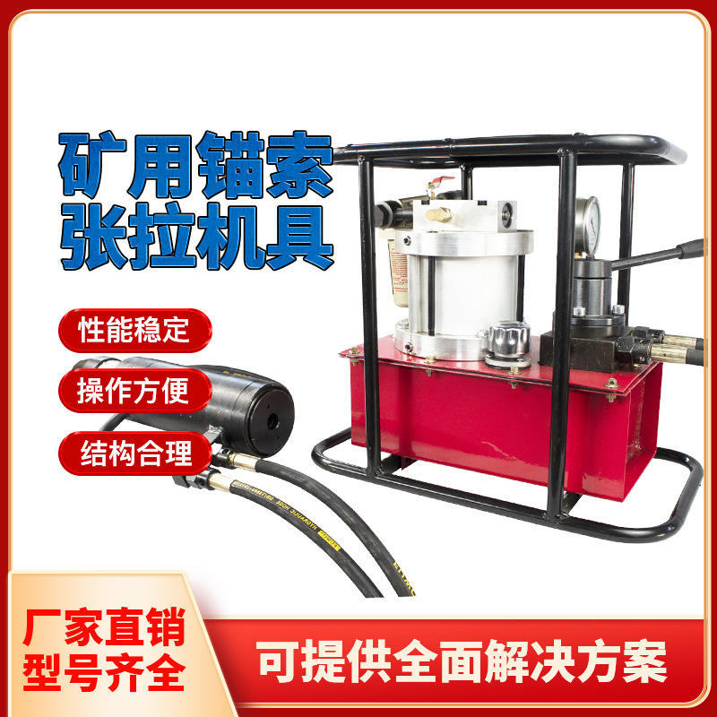 矿用锚案张拉机具气动YCD-300张拉千斤顶工业级低噪音寿命长批发