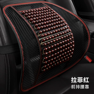 Cool pad Universal Car Seat Cushion for All - lafite-red-waist-support