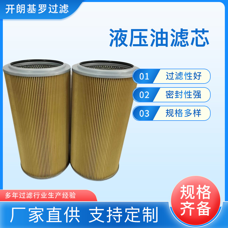 液压站滤芯OXL1400W180吸油过滤网机床滤油器油泵吸油过滤器
