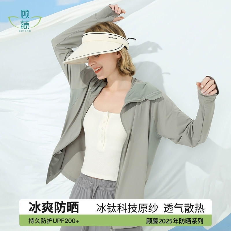 Гу Тен Шаль солнцезащитный крем женский летом ледяной шелк прохладный солнцезащитный крем дышащий шаль плащ против комаров солнцезащитный крем куртка