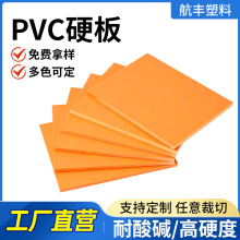 pvc硬板高强度耐磨工程挡泥板防潮耐酸碱挤出板建筑装修专用板材