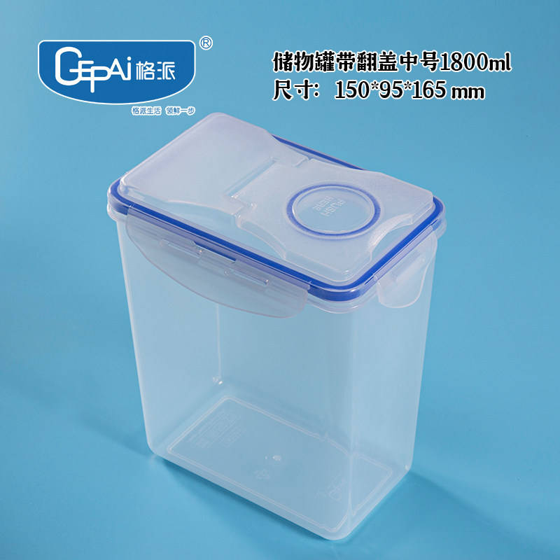 储物罐翻盖中号