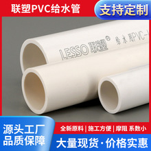 廣州一級聯塑PVC排水管給水管A管 1型管 11型管 111型管批發