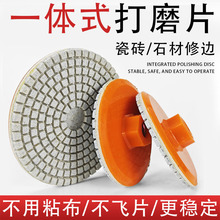 一体式打磨片瓷砖倒角修边角磨机干抛片大理石石英石头岩板抛光片