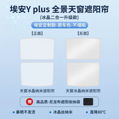 Sun shade S Yplus sunshade curtain canopy - aian-yyplus-beige-ice-crystal-skylight
