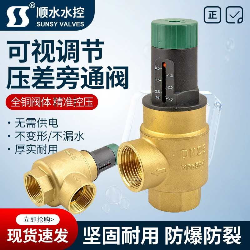 Кондиционер Внутренний провод холодный и теплый два питания перепускной клапан перепада давления медный пол с подогревом визуально шкала регулировки дифференциальный перепускной клапан