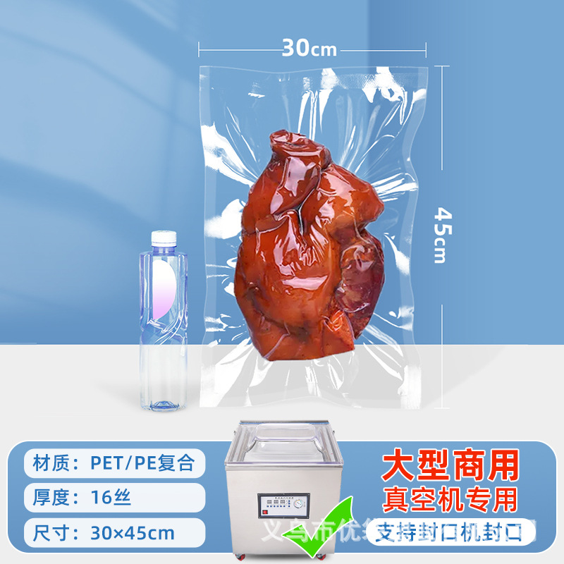 Bolsa de vacío transparente, bolsa de alimentos, bolsa de almacenamiento de alimentos cocinados, bolsa de plástico, bolsa de sellado de vacío comercial, bolsa de sellado de vacío brillante