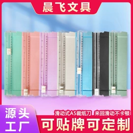裁纸刀;打花机/打孔机;压花器/手账打孔器