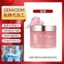 跨境爆品胶原蛋白果冻面霜啫喱保湿补水面膜睡眠面膜补水提亮批发