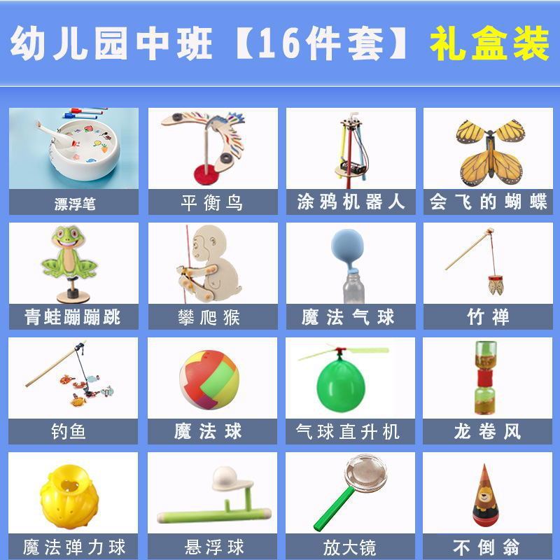 유아 및 중학생 [16개입] 선물상자에는 배터리 + 염료가 들어있습니다.