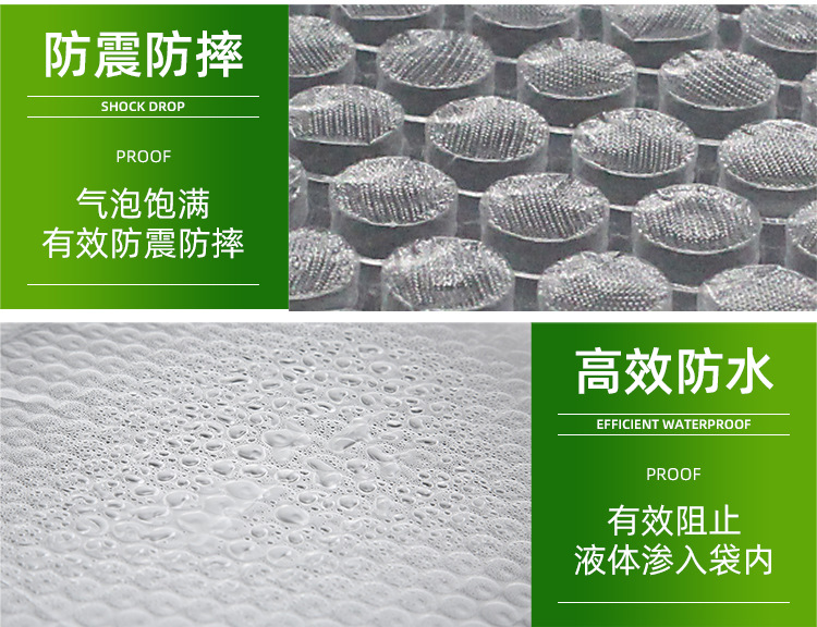 泡沫袋