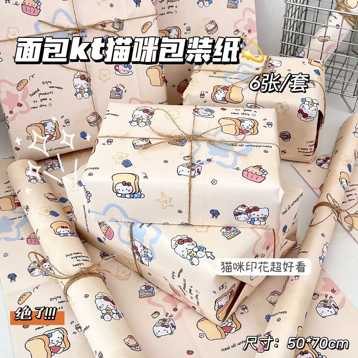 빵 kt;50*70 (6장 접기)