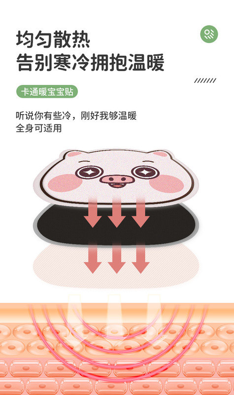 https://www.toonies.cn暖寶寶詳情_07.jpg_800x800.jpg