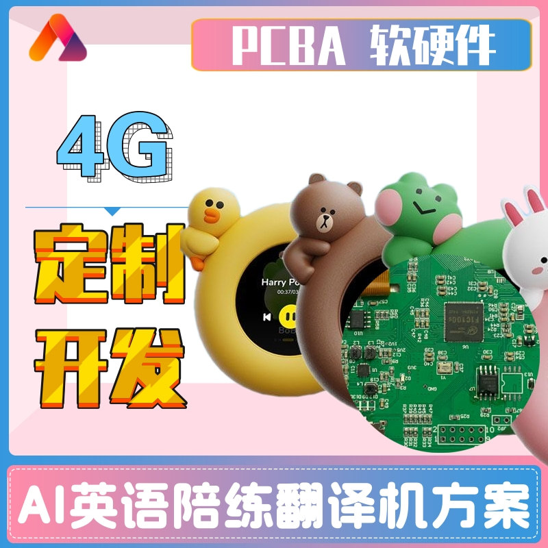 Design and develop AI intelligent language assistant magnetic translator and various voice devices intelligent translator PCBA
