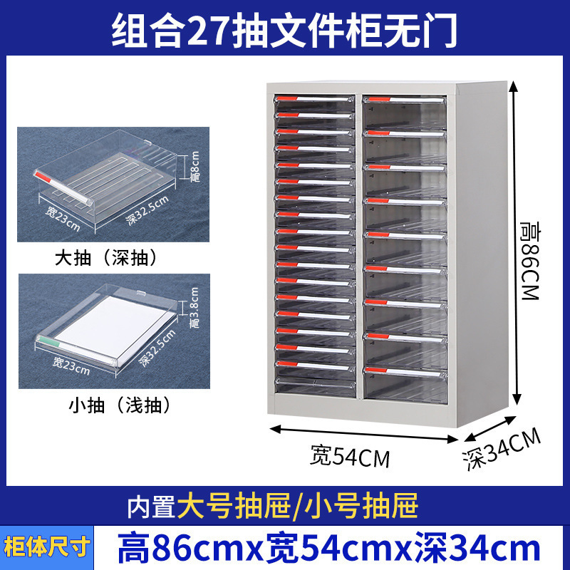 A4多層データファイルキャビネットオフィスファイル引き出し型鉄伝票契約書多機能収納キャビネット