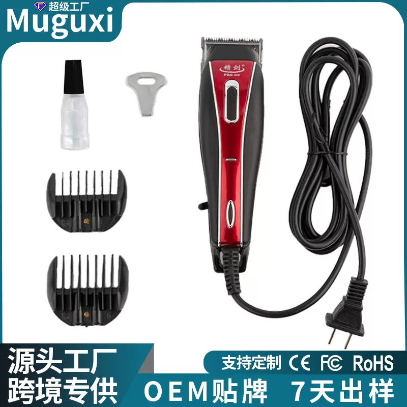 发廊大功率插电推剪成人儿童带线剃头刀电源式家用有线光头理发器