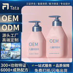 儿童洗发水定制柔顺滋养宝宝儿童氨基酸温和清洁洗发水oem加工