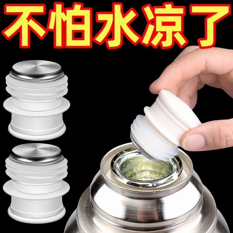 Оптовая продажа пробка для термоса для термоса