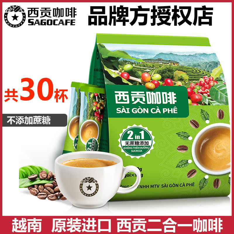Vietnam Imports 360g(30 pieces) Sugar-free Instant Coffee from Saigon