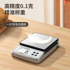 稱重電子秤克秤精準電子稱家用廚房秤烘焙食物秤防水充電款克重稱