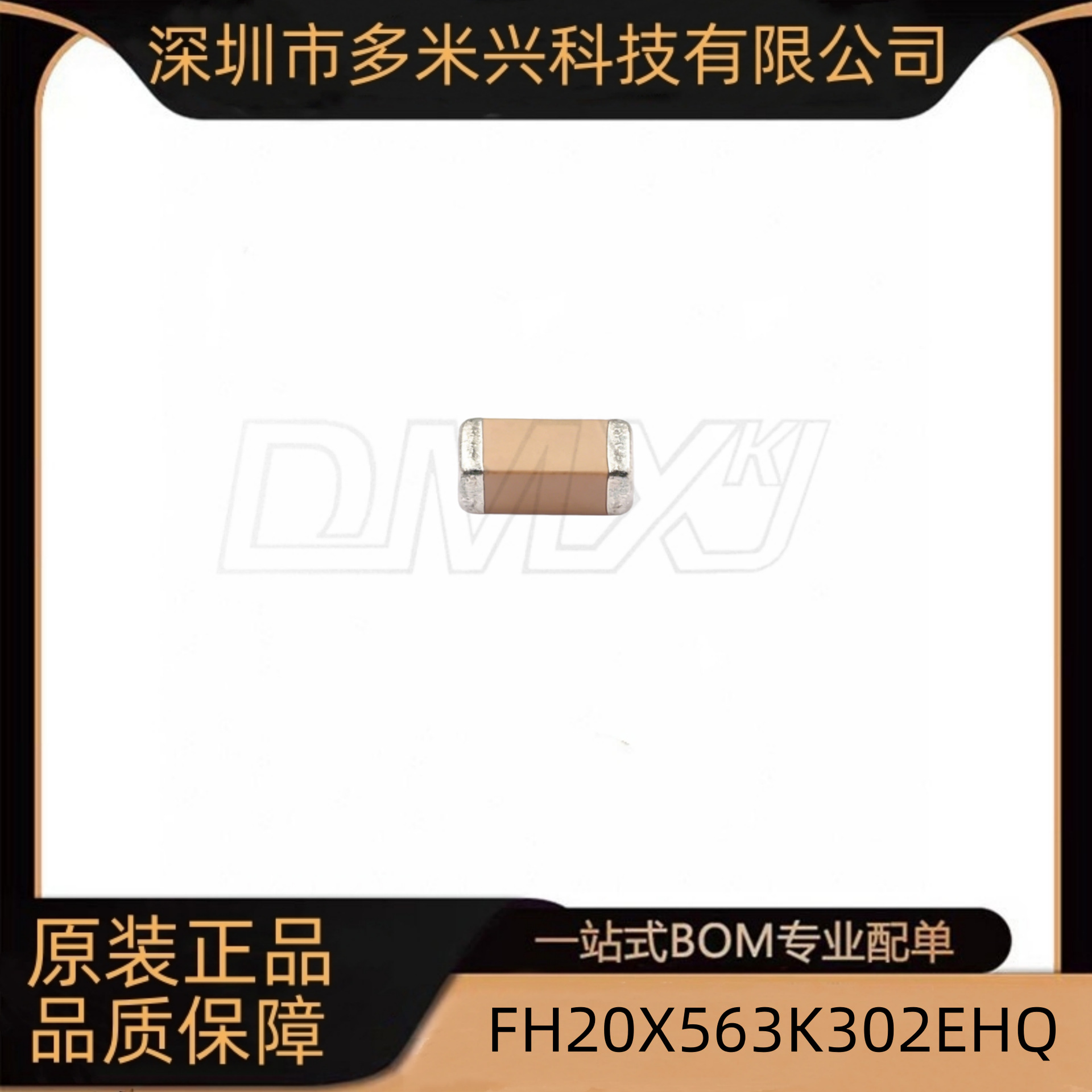 FH20X563K302EHQ 安规电容 56nF ±10% 2220封装 品质保障