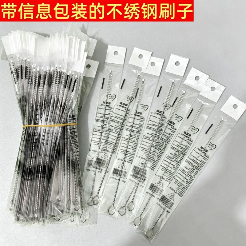 Special stainless steel straw brush for children's bottle nipples, plastic straw brush, spiral soft bristle brush with packaging, nylon brush