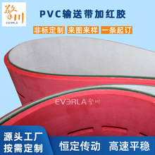 绿色pvc输送带加红胶输送机传送带耐磨耐用擎川EVERLA工业皮带