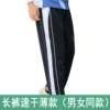 Quick dry summer thin trousers