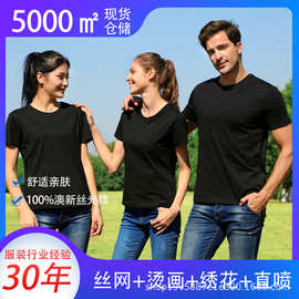 夏季圆领t恤定制印logo广告衫文化衫工作服定做班服团体服DIY批发
