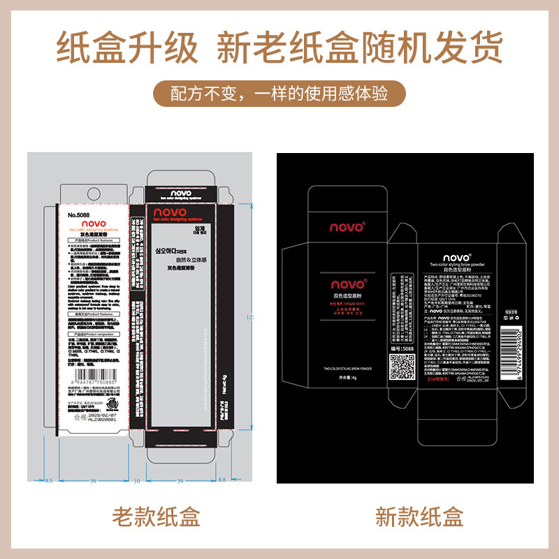 Maquillaje NOVO natural de dos colores Placa de polvo de cejas Placa de reparación tridimensional natural polvo de sombra de nariz impermeable a prueba de sudor de larga duración no floreciente