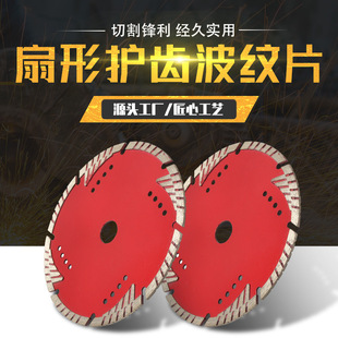 Marble saw blade manufacturers wholesale triangular corrugated blade fan guard diamond saw blade concrete cutting blade