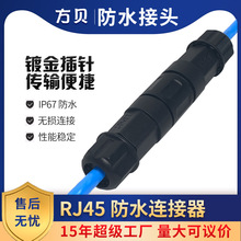 ��ؐIP67��ˮ�B����RJ45��о�|���ᘹ��I����W�j���ӾW�����L��