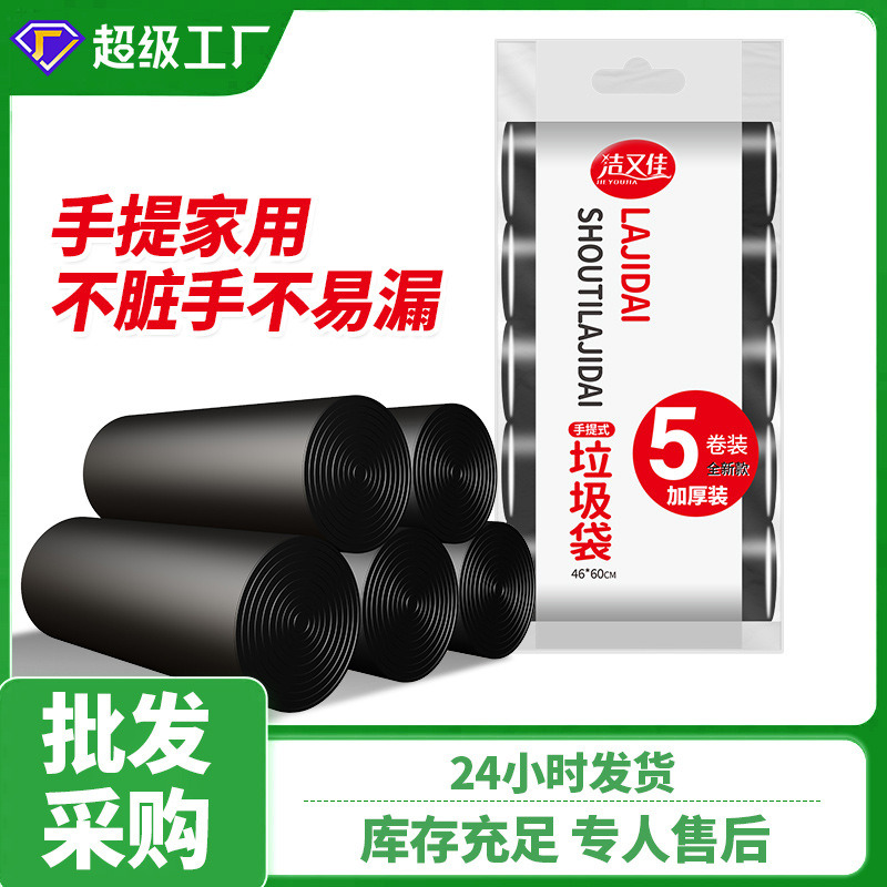 handheld disposable big garbage bag for home use