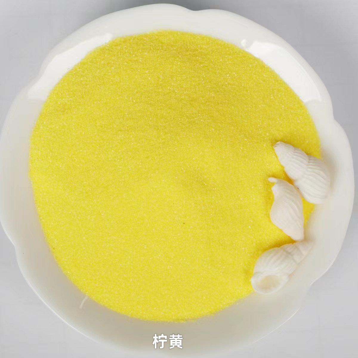 【20号】柠黄
