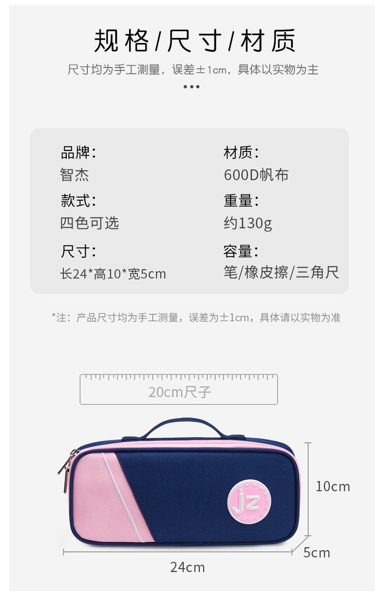 文具盒详情页2_04.jpg