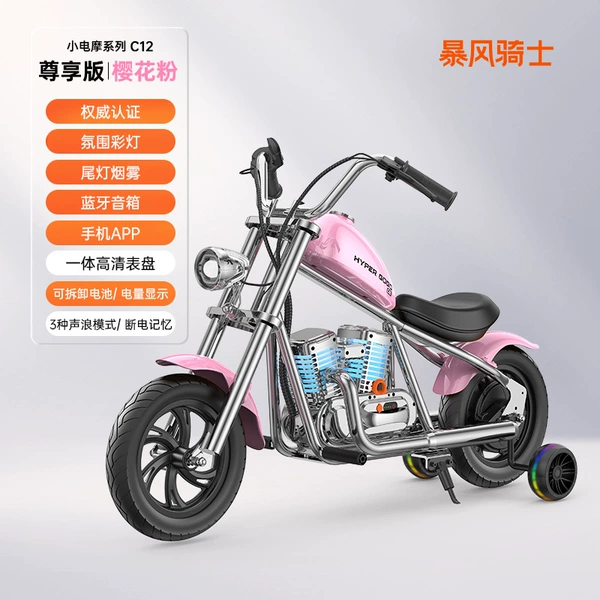 C12-Exclusive Edition-Dream Pink [High Carbon Steel Body+Bluetooth Speaker+Sound Wave+Lights+Smoke+APP]