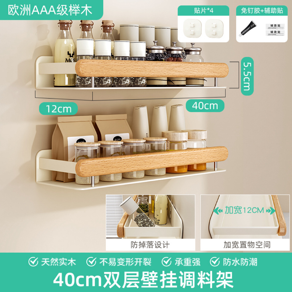 너도밤나무 | 조미료 선반 40CM*2