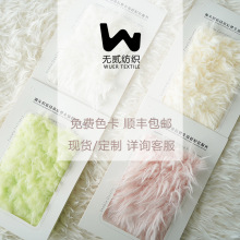 现货狮子绒卷曲针织面料毛绒玩具地毯服装家居家纺拖鞋帽箱包靠垫