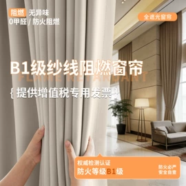 布艺窗帘;布艺窗纱;卷帘