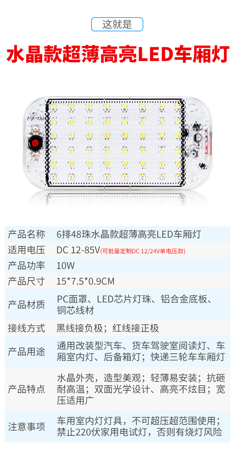 Car Truck LED Cab Reading Light Crystal Interior Light 12V24V Van Top Compartment Interior Light