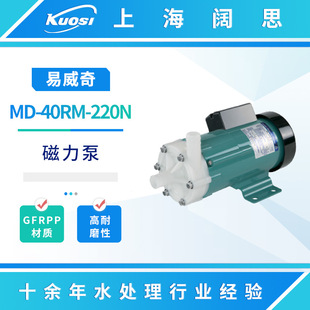 IWAKI�����������MD-40RM-220N�����|�����ӱ���ĥ����ˮ��
