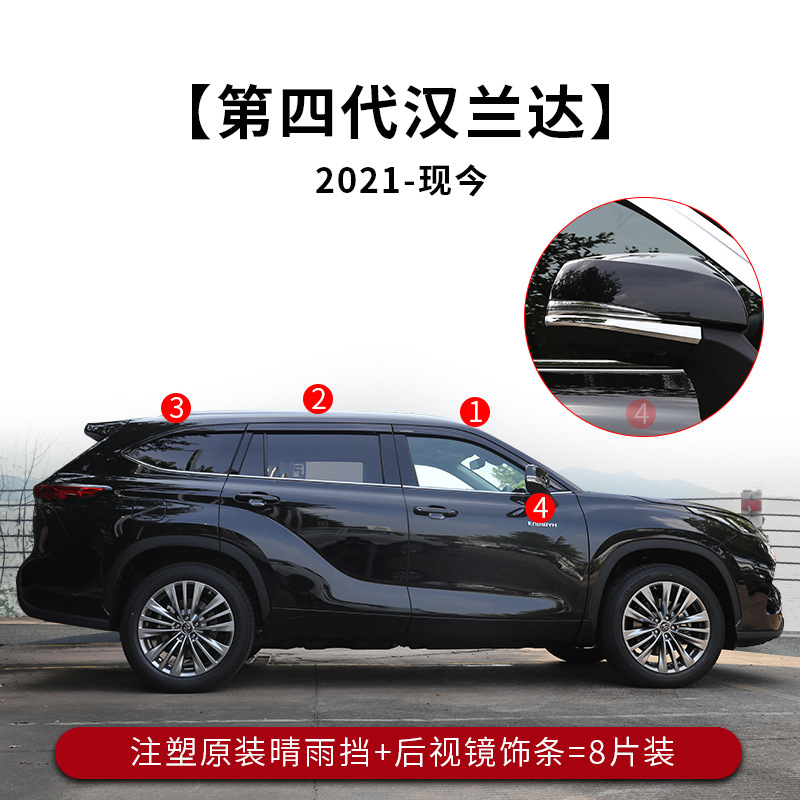 Visera para lluvia TXR, adecuada para Toyota Highlander Platinum. image 13