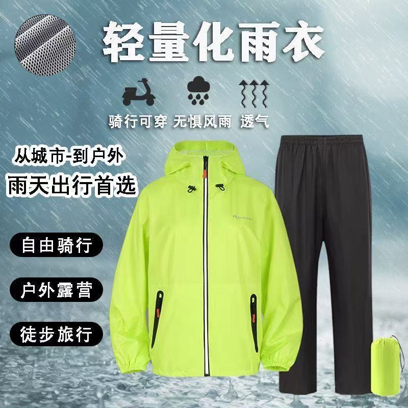 Ultra-thin raincoat and rain pants set for men and women, summer full-body rain protection for delivery riders, lightweight and breathable rainwear