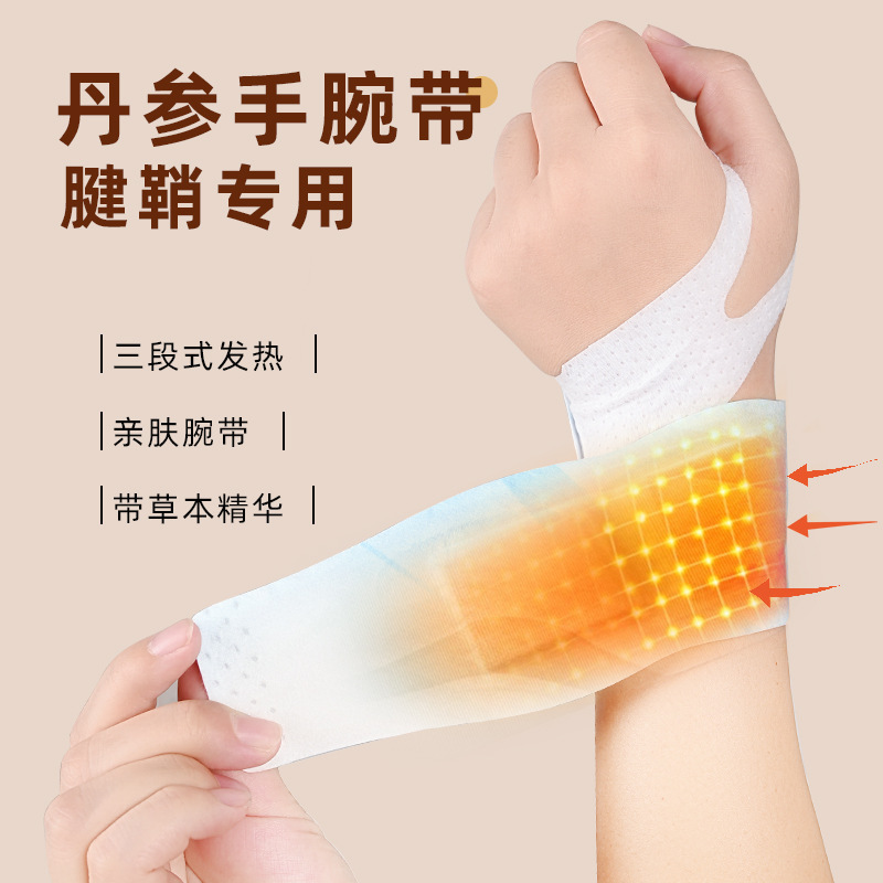 蒸気腕帯腱鞘看護貼付草本丹参発熱手暖腕帯手関節温敷灸貼付|undefined